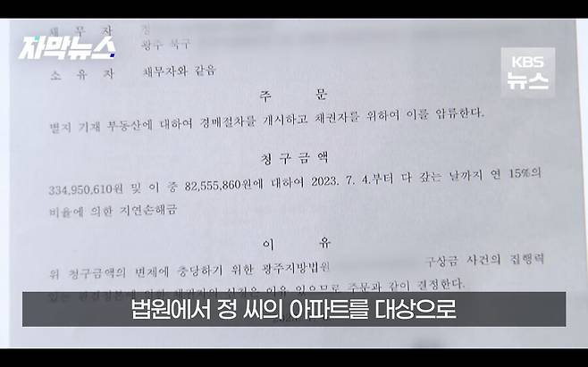 img/23/08/20/18a1300ea0e1437f6.png 어제자 뉴스...갑자기 은행에서 자기 아파트가 경매에 넘어갔다는 전화를 받은 남성 ㄷㄷㄷ..NEWS 갑자기 은행에서 자기 아파트가 경매에 넘어갔다는 전화를 받은 남성 ㄷㄷㄷ..jpg
