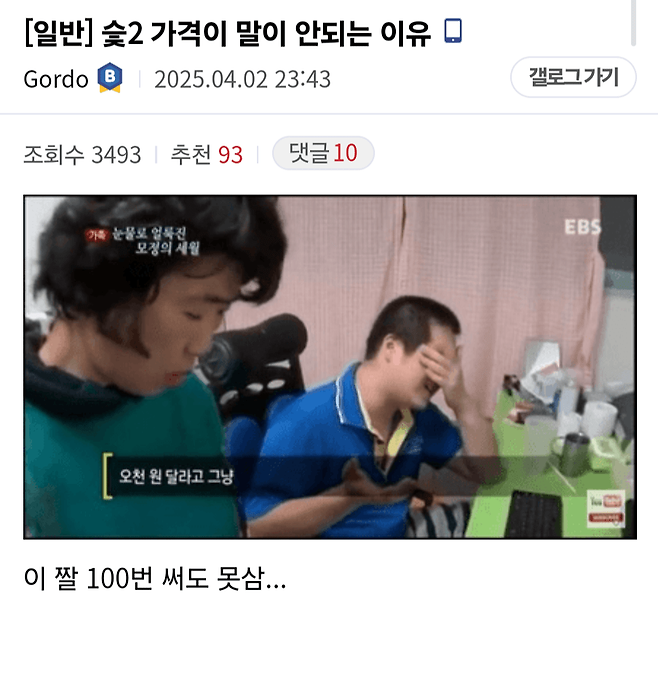 닌텐도 스위치2 가격발표 당시 닌갤.jpg