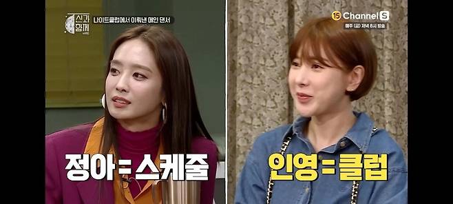 주얼리 멤버들이 박정아 질투하지 않았던 이유