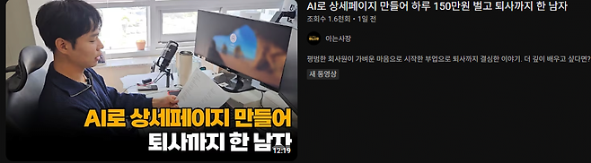 image.png 집에서 월 수천만원 버는 부업 요즘 ai 로 돈버는 분야들
