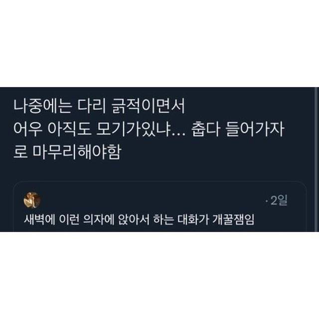 470FF459-3813-45D0-A6F6-506AC8A6976F.jpeg 새벽에 앉으면 개꿀잼 대화 가능한 의자.jpg 새벽에 앉으면 개꿀잼 대화 가능한 의자.jpg