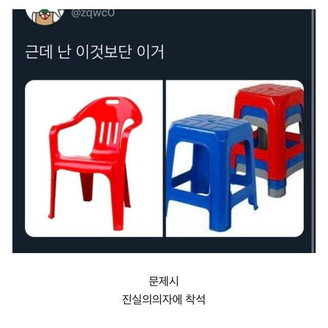 C3A14429-1106-400F-9C9D-69C1F5DFD211.jpeg 새벽에 앉으면 개꿀잼 대화 가능한 의자.jpg 새벽에 앉으면 개꿀잼 대화 가능한 의자.jpg