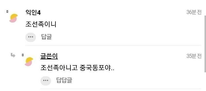 image.png 한국인이지만 한국인인게 부끄러워...jpg