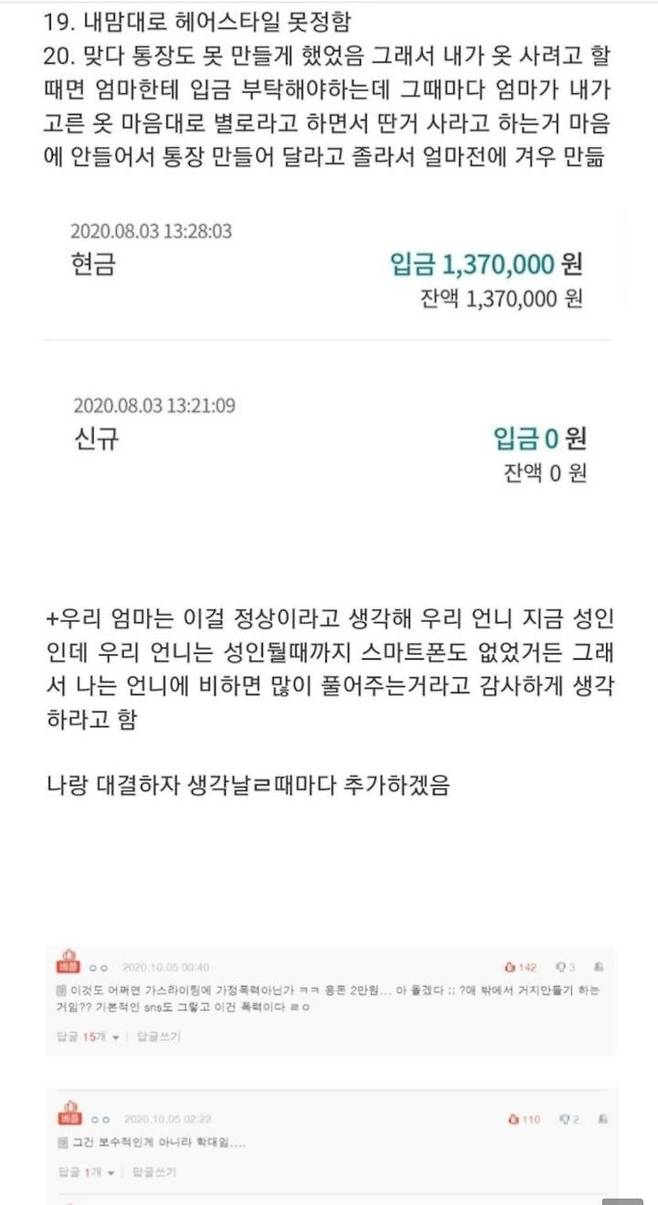 4914e368f6f5478dcf2f7eeefb237068b4182a33.jpg 우리집보다 보수적인 집 나와봐