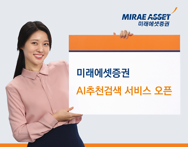 미래에셋증권 제공