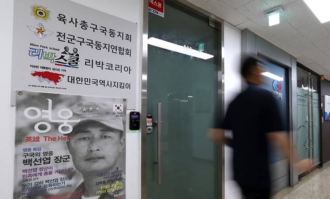 2일 오전 서울 종로구 인사동 리박스쿨 사무실 앞 모습. 김영원 기자 forever@hani.co.kr