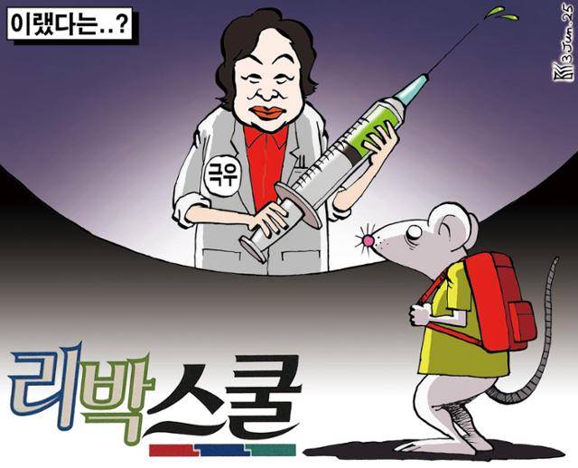 6월3일자 만평