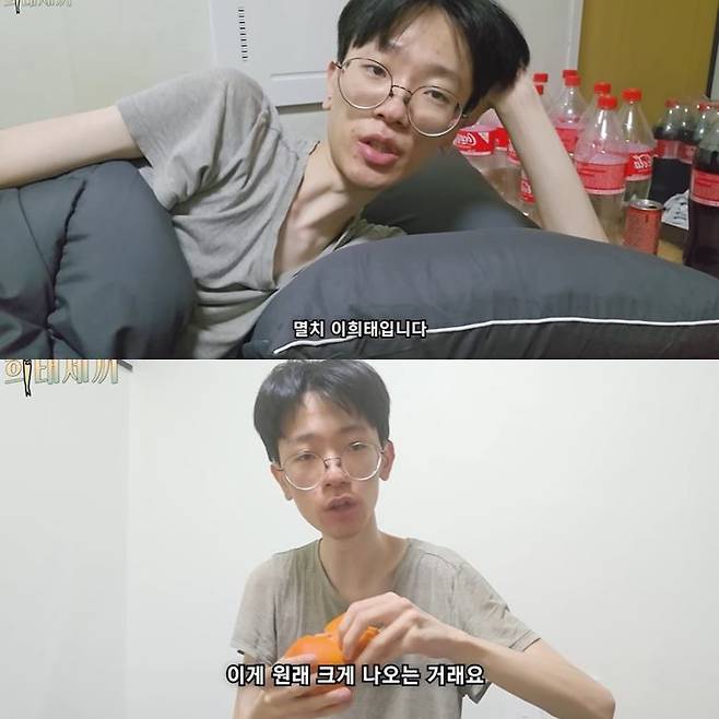 사진=유튜브 채널 ‘이희태’ 캡처.