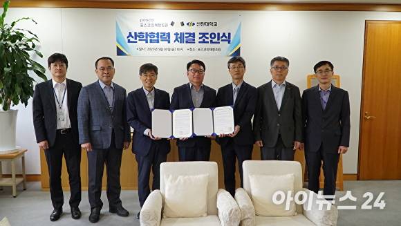 지난달 30일 선린대학교가 POSCO 인재창조원과 산학협력을 체결했다. [사진=선린대학교]