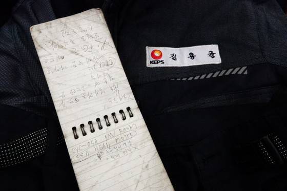 2018년 12월 태안화력발전소에서 하청업체 비정규직으로 근무하다 숨진 고(故) 김용균씨(당시 25세)의 유품. [사진 대책위원회]