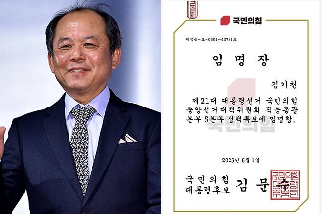 /사진=한경DB, 김기천 X