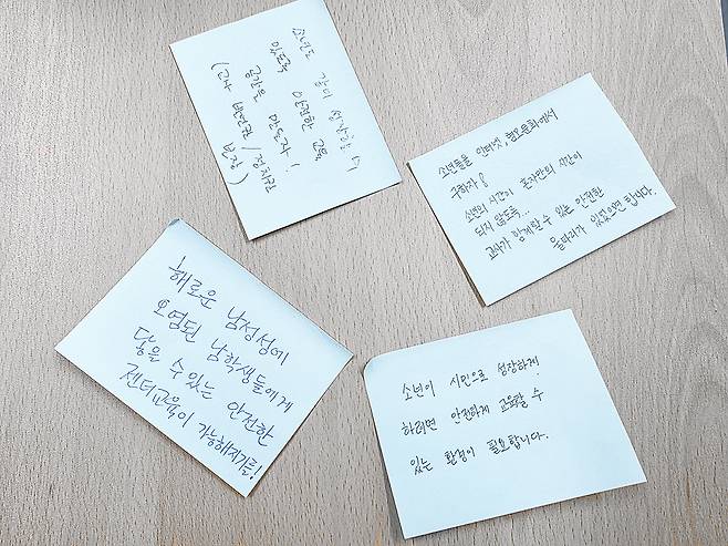 <소년의 시간>을 본 교사들이 적은 당부들. ‘소년의 시간이 혼자만의 시간이 되지 않도록 교사가 함께 할 수 있는 안전한 울타리가 있었으면 한다’ 등의 내용이 적혀있다.