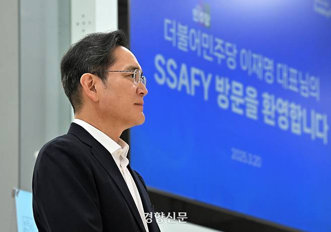 이재용 삼성전자 회장이 지난 3월 20일 서울 강남구 멀티캠퍼스 역삼 SSAFY 서울 캠퍼스에서 열린 청년 취업 지원을 위한 현장 간담회에 참석해 이재명 더불어민주당 대표를 기다리고 있다. 성동훈 기자