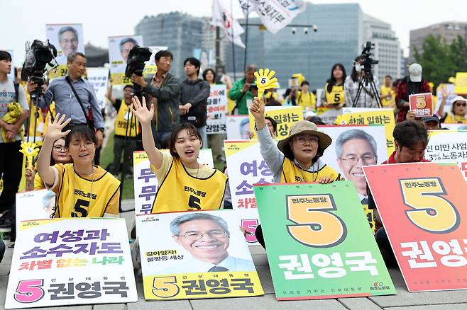 21대 대통령선거를 하루 앞둔 2일 서울 서십자각에서 진행된 권영국 민주노동당 대선후보 유세에서 지지자들이 권 후보를 연호하고 있다. 연합뉴스