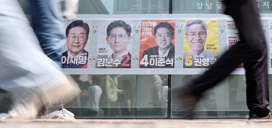 Posters for presidential candidates are seen plastered on a wall in Yeoksam-dong, Gangnam District, southern Seoul on May 29. [NEWS1]