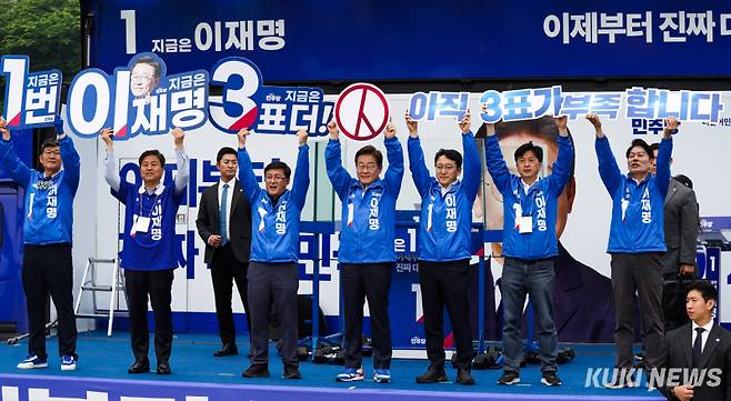 이재명 더불어민주당 대선 후보가 2일 서울 강북구 북서울꿈의숲 서문 광장에서 열린 유세 현장에서 당직자들과 '지금은 3표 더' 상징의식을 벌이고 있다.