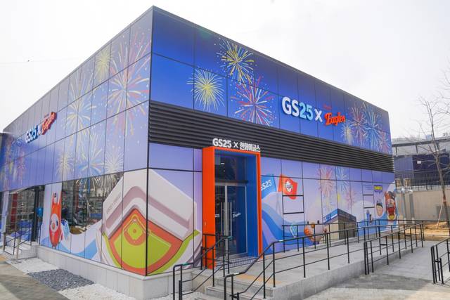 GS25와 한화이글스가 협업한 플래그십스토어 ‘GS25 한화생명볼파크점’ 전경. GS25 제공