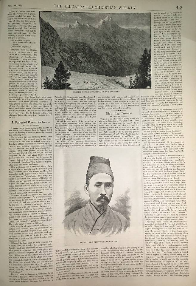1883년 8월 18일 미국성서공회 헨리 루미스 선교사가 일러스트레이티드 크리스천 위클리에 기고한 ‘개종한 조선 양반’이라는 제목의 기고문. 이수정의 삽화도 실려있다. 김동주 호서대 연합신학대학원장 제공