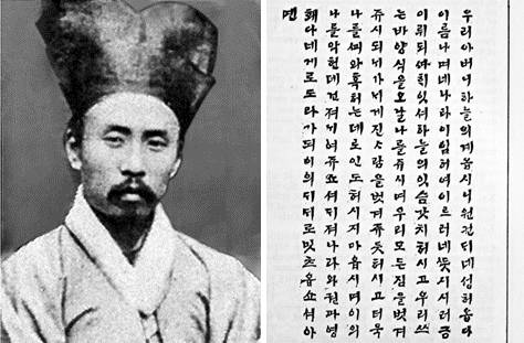 '조선의 마게도냐인' 이수정의 모습과 이수정이 한국인 최초로 번역한 주기도문 원문. '우리 아버지 하늘의 계옵시니'로 시작하는 주기도문은 세로 9줄에 총 162자로 이루어져 있다. 국민일보DB