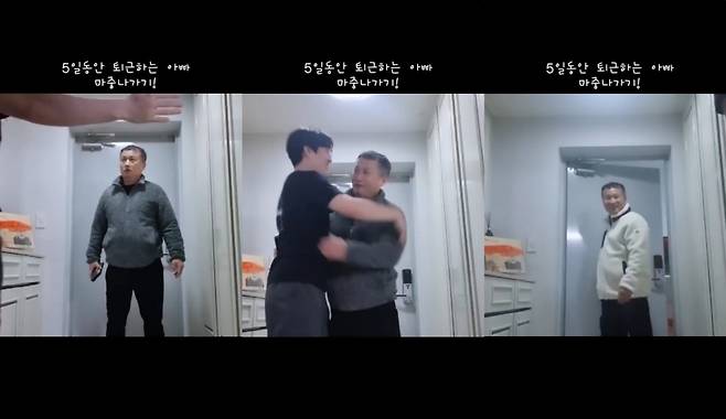 김재원씨가 지난해 3월 자신의 인스타그램에 ‘5일 동안 퇴근하는 아빠 마중 나가기’라는 제목으로 올린 영상. 시간이 흐를수록 밝아지는 아버지의 얼굴이 최근 온라인 커뮤니티에서 다시 화제를 모았다. 김재원씨 인스타그램(won_e_o) 캡처