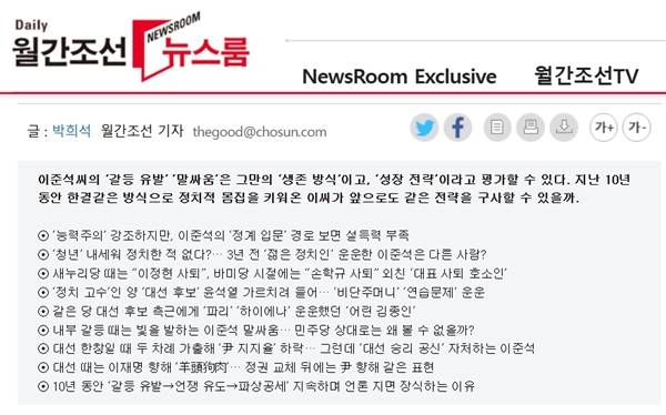 ▲ 2022년 10월호 월간조선 기사