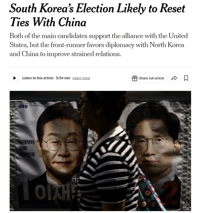 한국 대선 결과에 따른 외교기조 변화를 관측한 NYT 기사. [NYT 홈페이지 캡처]