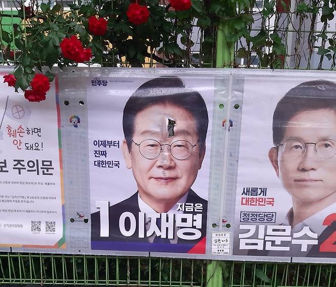 지난달 16일 오후 6시 30분께 대구 중구 남산초 외벽에 설치된 더불어민주당 이재명 대통령 후보의 선거 홍보물이 훼손돼 경찰이 수사에 나섰다. [뉴스1]