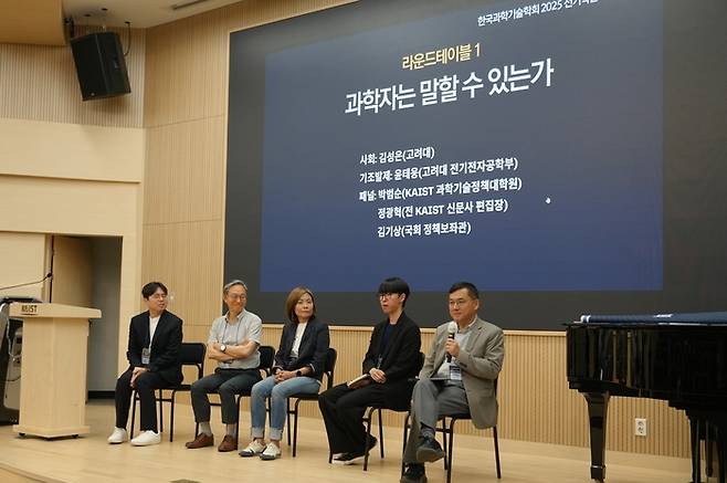 지난달 31일 한국과학기술학회가 ‘과학자는 말할 수 있는가’를 주제로 개최한 라운드테이블에서 참석자들이 이야기하고 있다. [사진=한국과학기술학회]