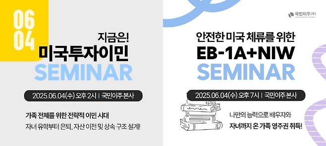 < 사진 제공 : 국민이주㈜ >