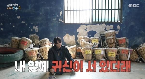 배우 이시언이 귀신을 봤다는 소름 돋는 이야기가 알고 보니 ‘기안84 착시’였던 것으로 밝혀지며 시청자들에게 웃음을 안겼다.