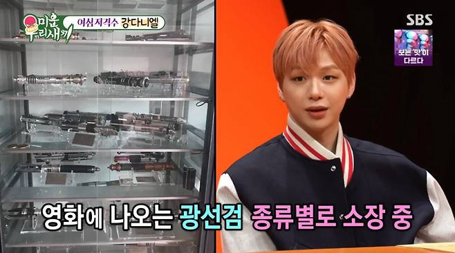 가수 강다니엘이 지난 1일 방송된 SBS 예능 '미운 우리 새끼'에 출연해 영화 '스타워즈'의 마니아라고 밝혔다./사진=SBS 예능 '미운 우리 새끼'