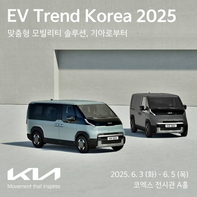 현대차·기아가 'EV 트렌드 코리아 2025'에서 다양한 미래 모빌리티 기술을 선보인다. 사진은 기아의 행사 참가 포스터에 소개된 PV5 패신저 콘셉트카(왼쪽), PV5 카고 콘셉트카. /사진=기아