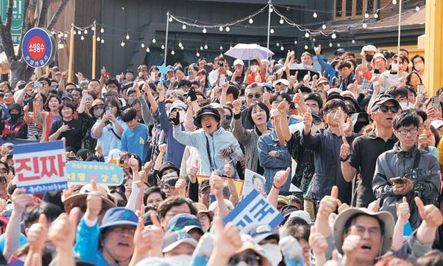 엄지 ‘1번’ 1일 울산 동구 일산해수욕장 인근에서 열린 이재명 더불어민주당 대통령 선거 후보 유세에서 지지자들이 엄지손가락을 치켜들고 있다. 곽성호 기자