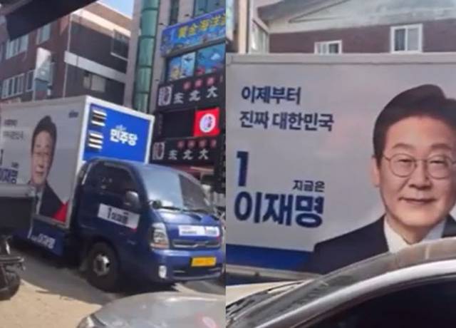 중국어로 유세하는 이재명 더불어민주당 대선후보 유세 차량의 모습이 찍힌 영상의 장면. 온라인 커뮤니티 캡처