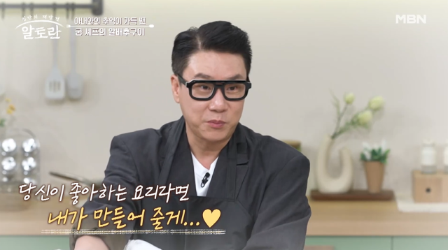 '알토란' 이상민/MBN