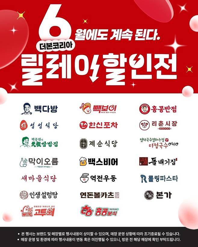 [더본코리아]