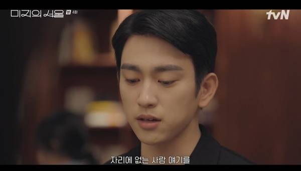 tvN 토일드라마 ‘미지의 서울’ 캡처