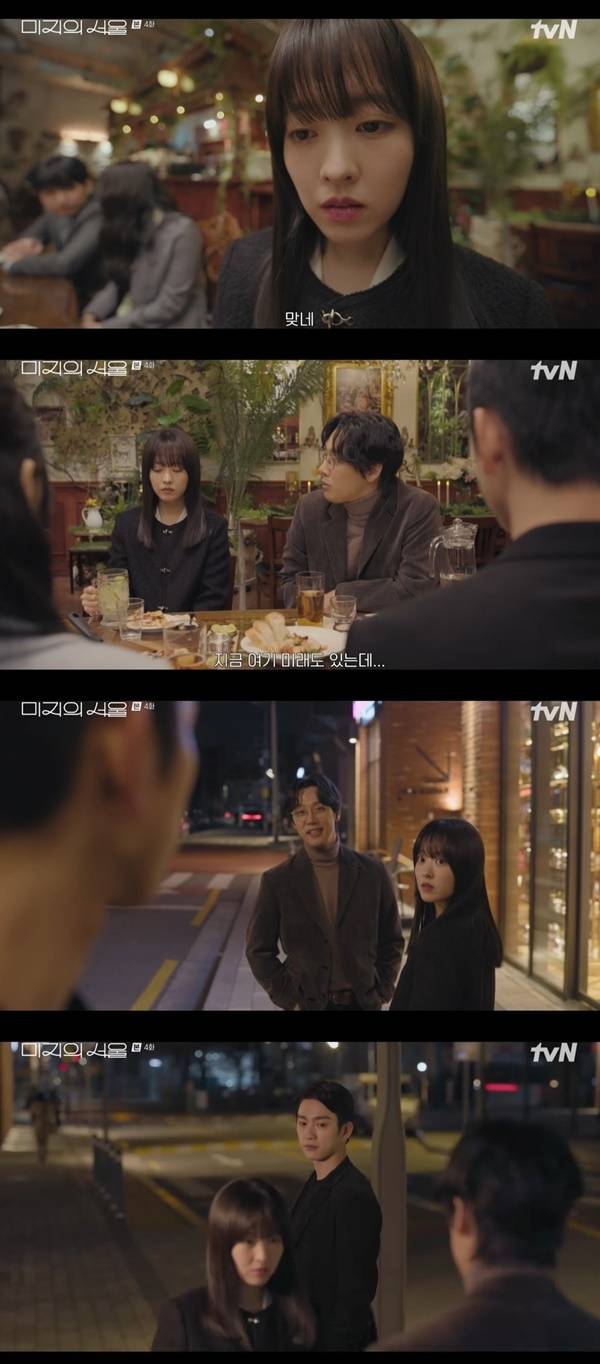 tvN 토일드라마 ‘미지의 서울’ 캡처