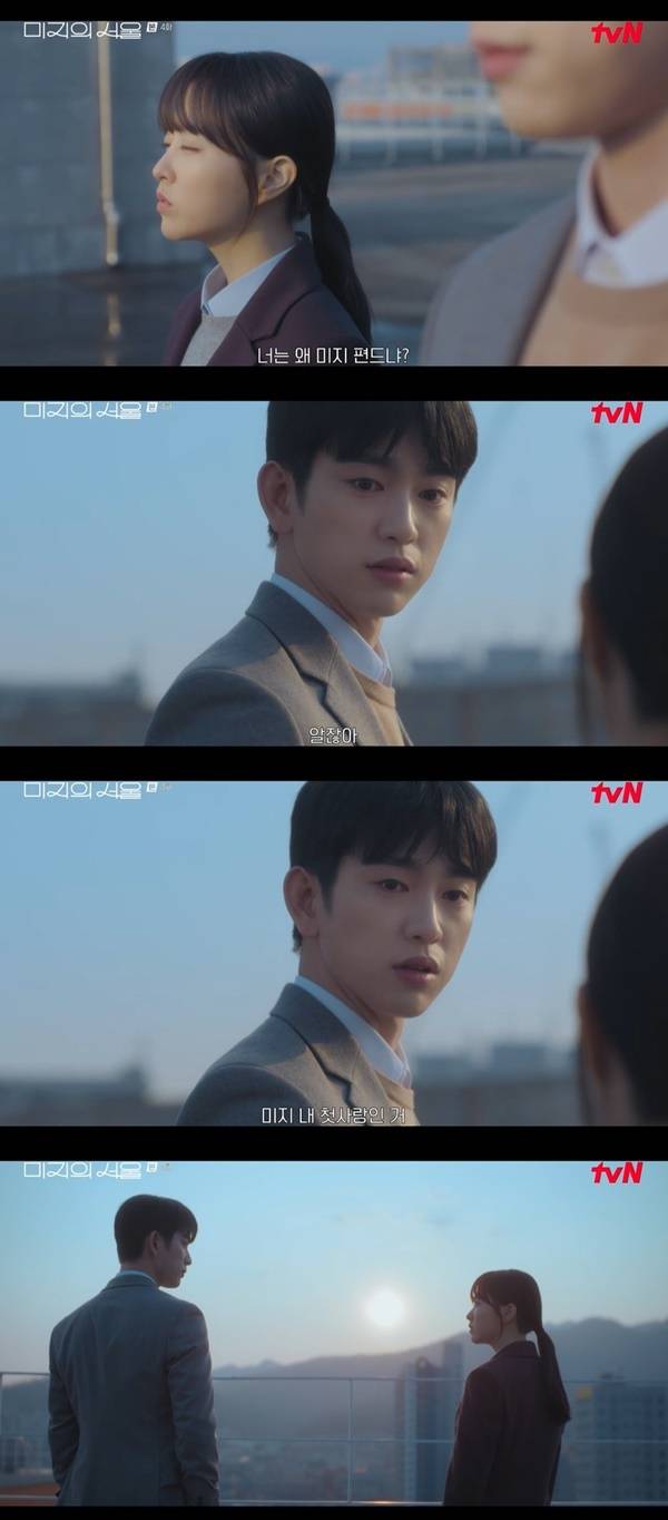 tvN 토일드라마 ‘미지의 서울’ 캡처