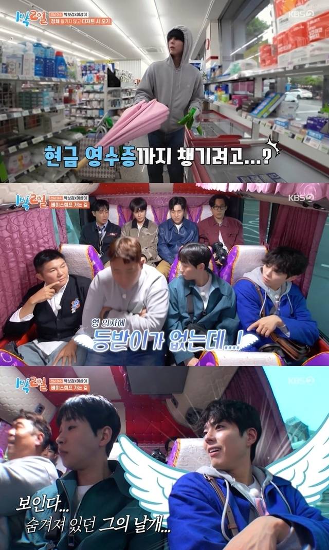 KBS 2TV ‘1박2일 시즌4’ 캡처