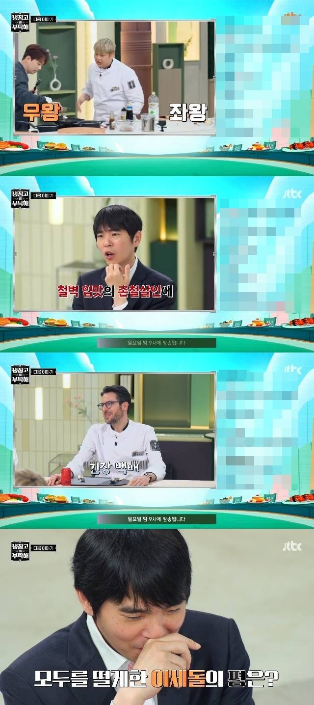 JTBC ‘냉장고를 부탁해 since 2014’ 캡처