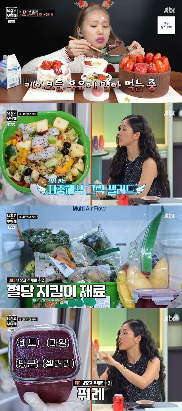 JTBC ‘냉장고를 부탁해 since 2014’ 캡처