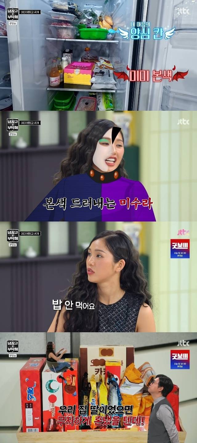 JTBC ‘냉장고를 부탁해 since 2014’ 캡처