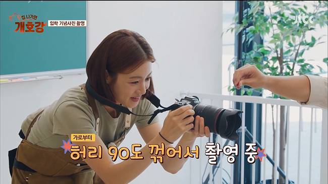 사진=JTBC ‘집 나가면 개호강’