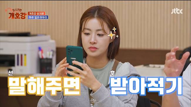 사진=JTBC ‘집 나가면 개호강’