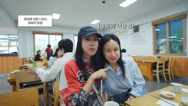 Umazing 엄정화TV 캡처