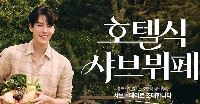 샤브올데이 공식 홈페이지