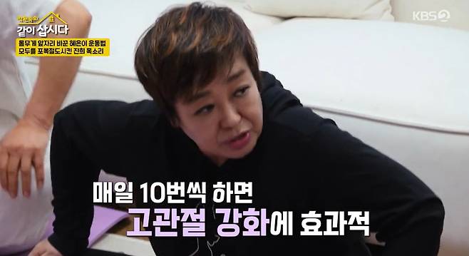 KBS 2TV ‘박원숙의 같이 삽시다’