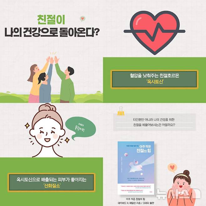 [용인=뉴시스]6월 도서추천 카드뉴스(사진=용인시 제공) 2025.06.02.photo@newsis.com