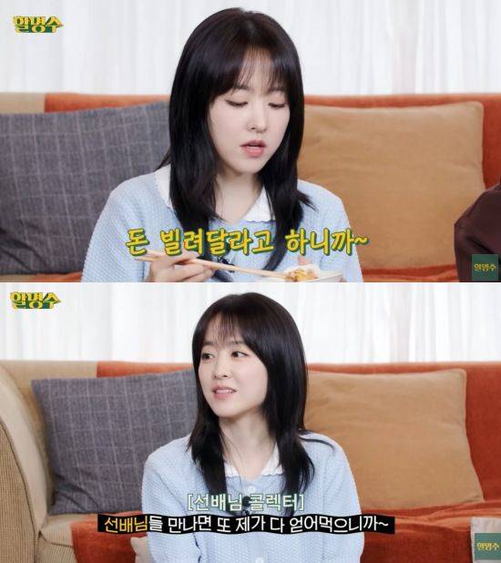 [서울=뉴시스] 박보영. (사진=유튜브 채널 '할명수' 캡처) 2025.06.02. photo@newsis.com *재판매 및 DB 금지